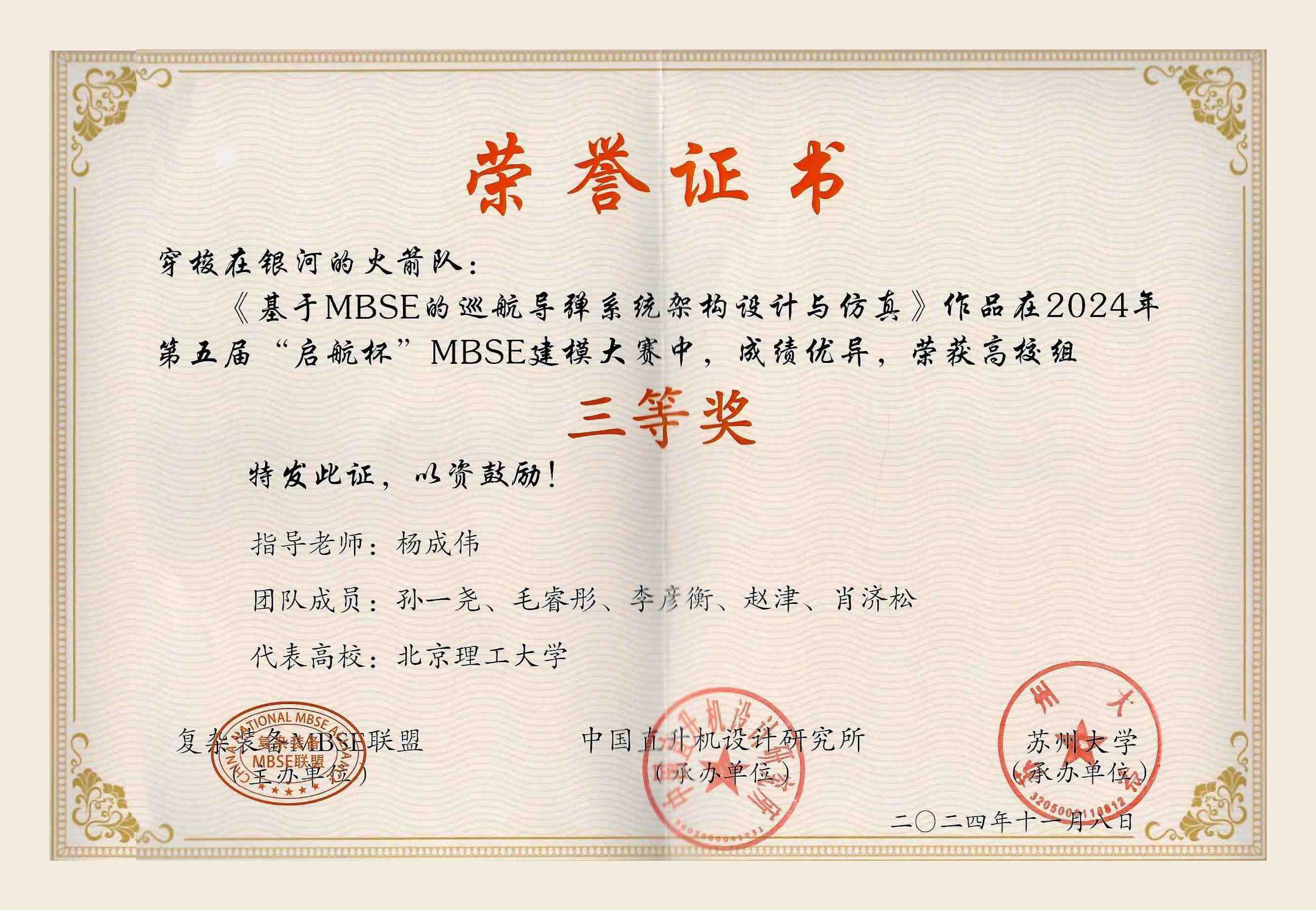 微信图片_20250109165957.jpg