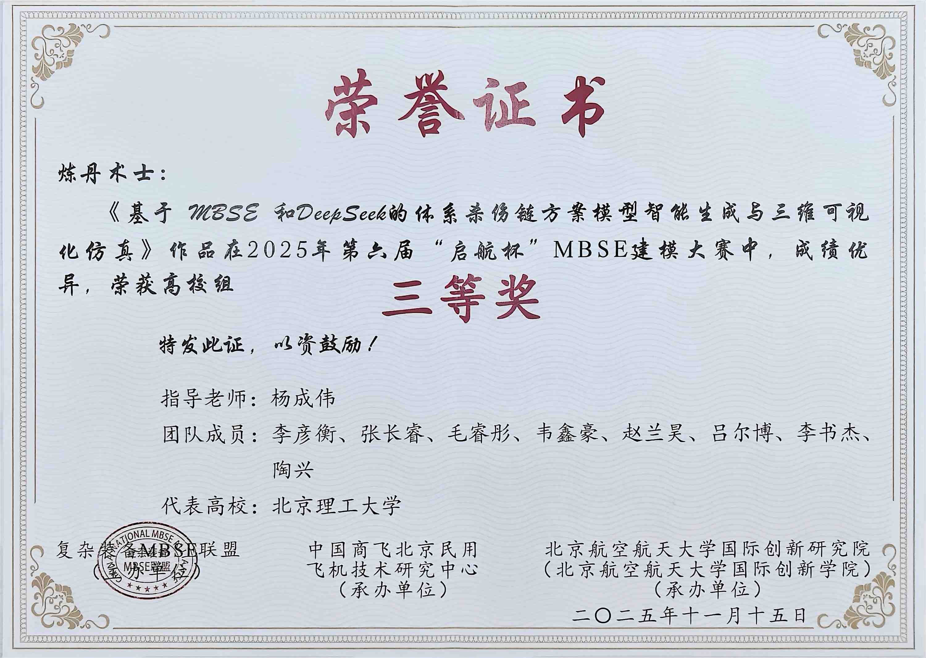 第六届启航杯三等奖.jpg